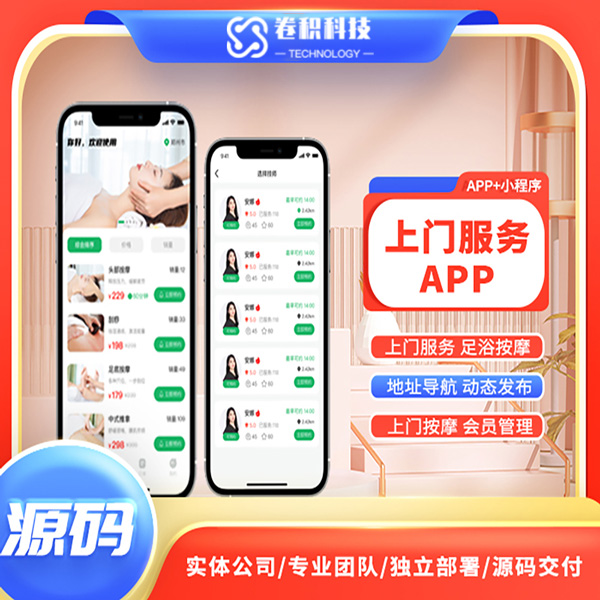 家政服务APP开发市场前景怎么样?