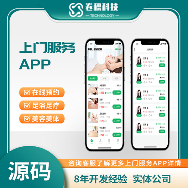 家政服务APP开发市场前景怎么样?